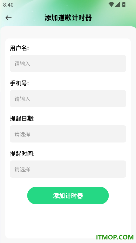 微聊天信息备份免费最新版