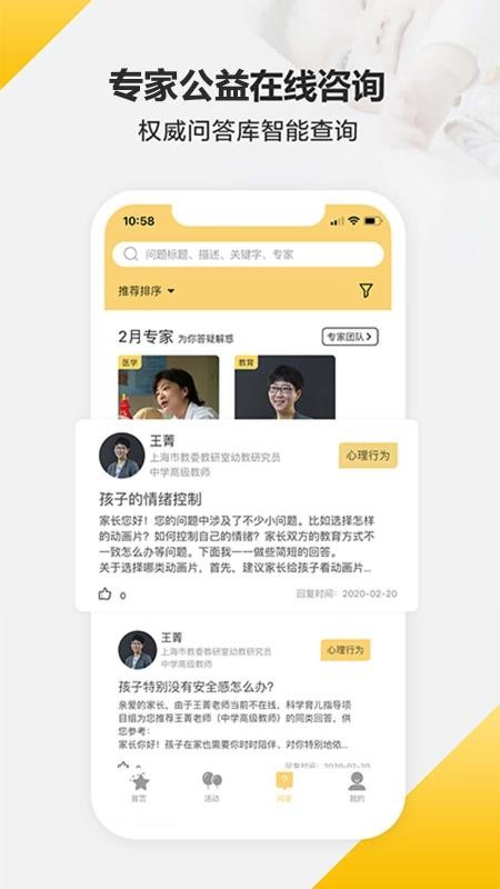 育之有道v2.4.28(2)