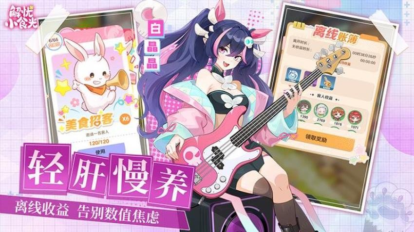 解忧小食光正版v1.0.16 3