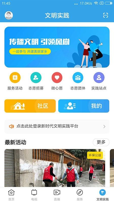 清和乐昌客户端v1.9.0(4)