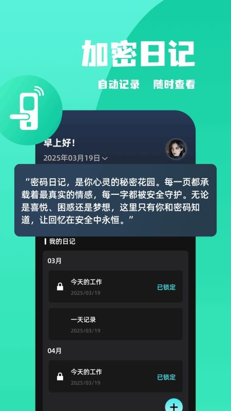 手机助手管家免费版v1.9(4)