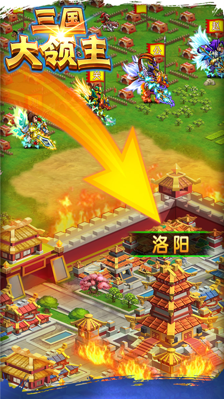 三国大领主小米版v7.3 2