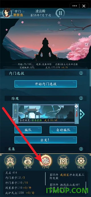 修仙四万年游戏