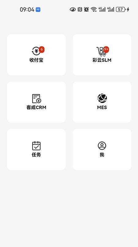 工作数字化官方版v4.102.0(4)
