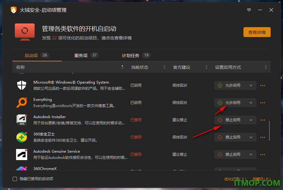 火绒独立版全家桶