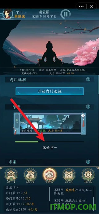修仙四万年游戏