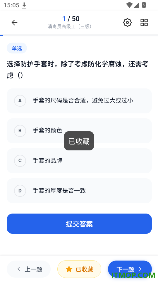 消毒员考试学知题官网版