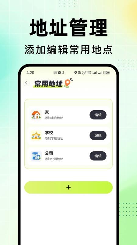 高分地图导航appv1.0.0(3)