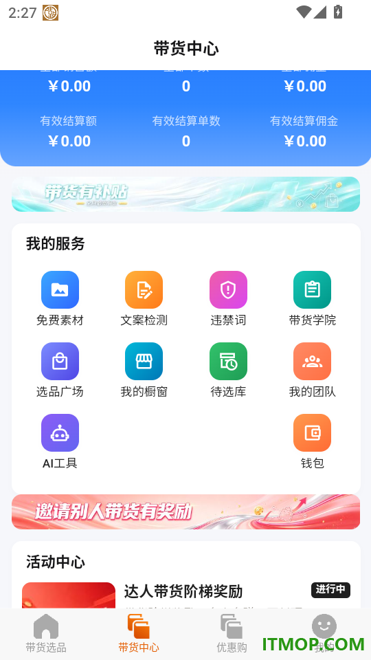 热浪内购最新版