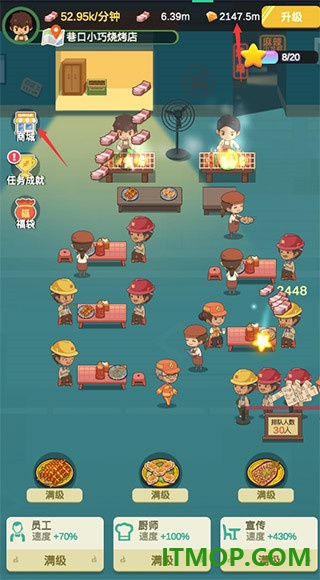 放置烧烤店游戏