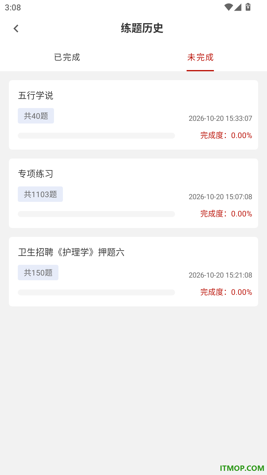 护理专业知识刷题库最新版
