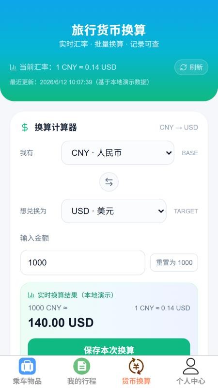瑞步寻游最新版v1.0.0(2)