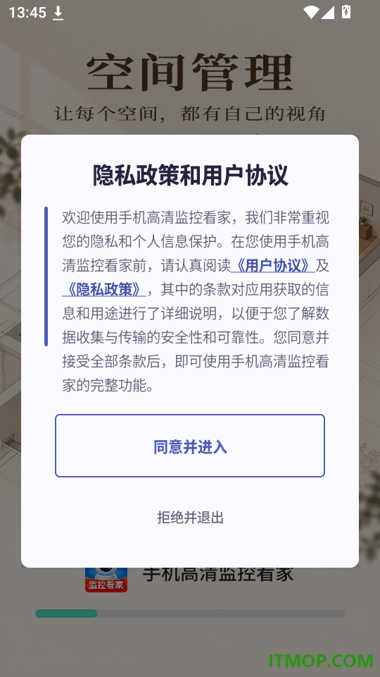 手机高清监控看家免费版