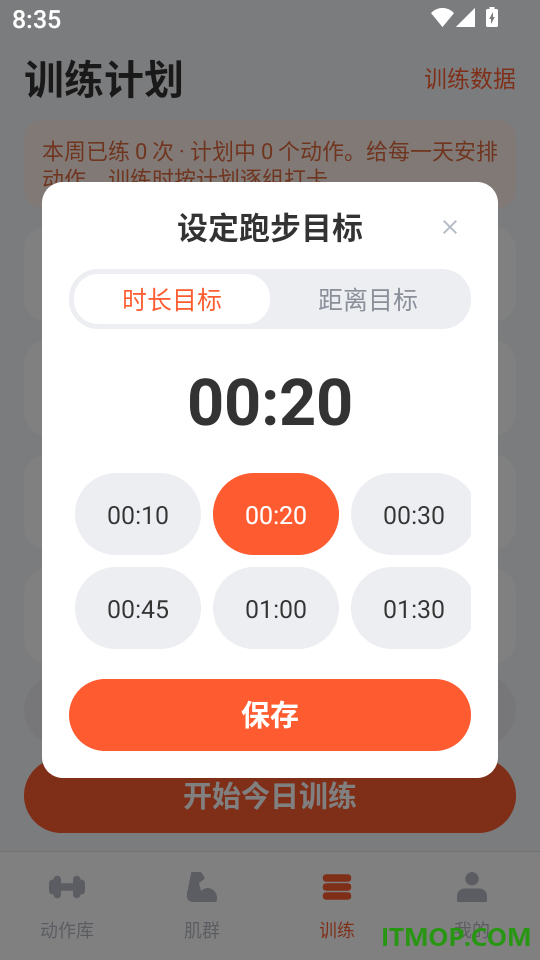 健身动作大全最新版