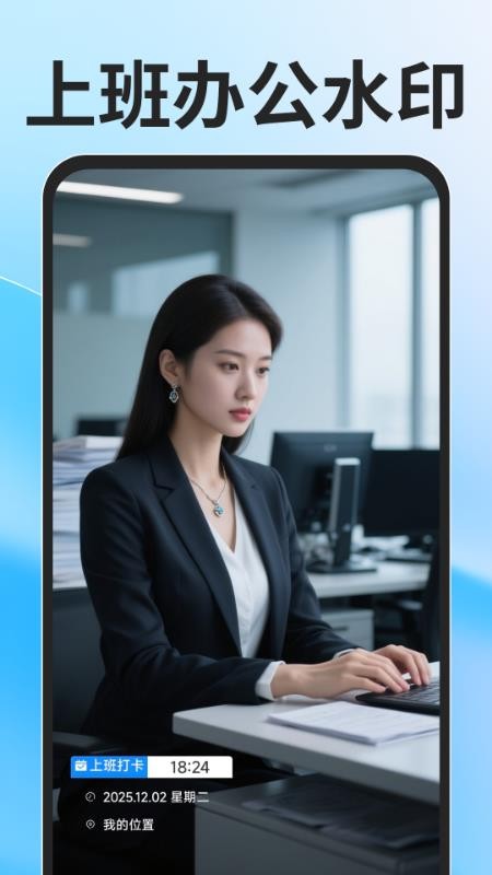 拍照水印相机定位官方版v1.0.9(5)