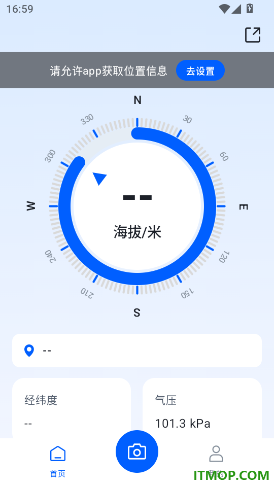 实时海拔指南针官网版