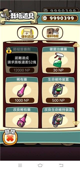 原始菇菇栽培实验室游戏v1.4.0(2)
