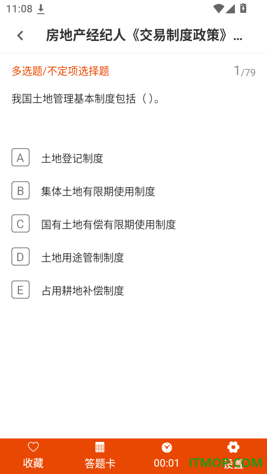房地产经纪人刷题狗官网版