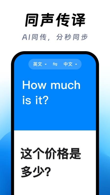 DeepAI智能翻译免费版v1.0.7(2)