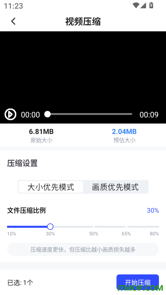 格式转换通手机版