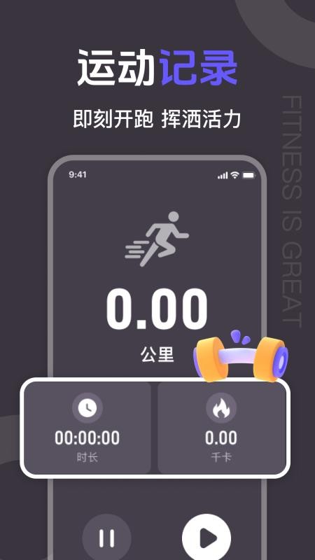 健身运动Fit助手最新版v1.0.2 3
