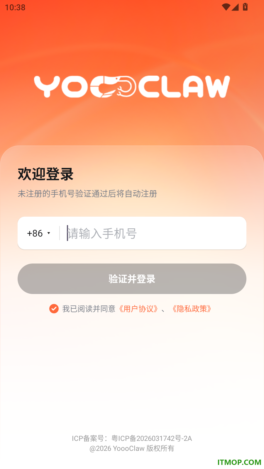 YoooClaw最新版
