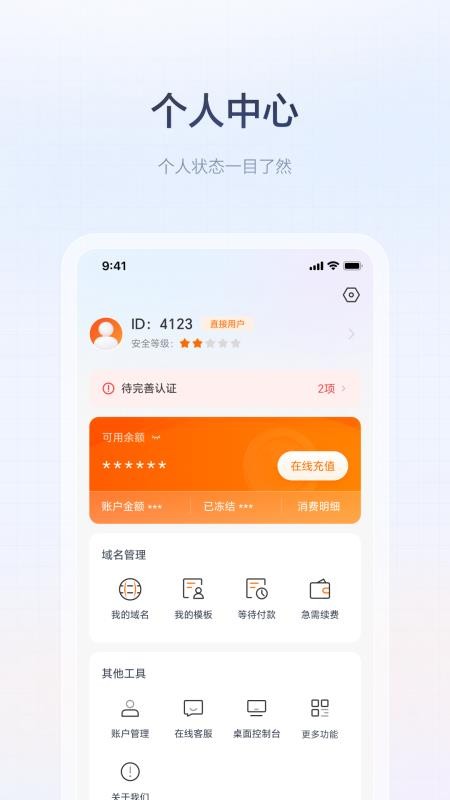 时代互联官方版v1.0.4(1)