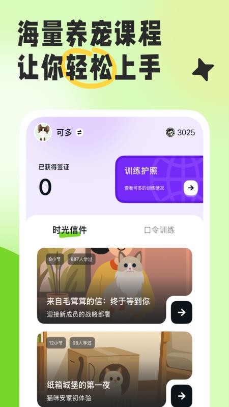 尾巴纪元免费版v1.22.0 4