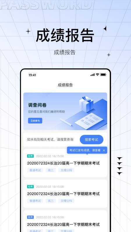 助学帮官网版v2.3.6(2)