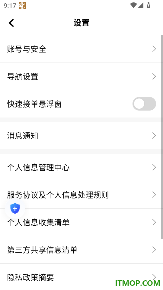 乾乘出行手机版