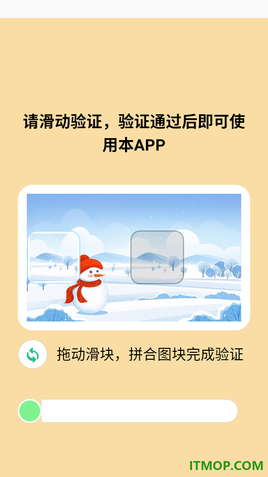 心意满满免费版