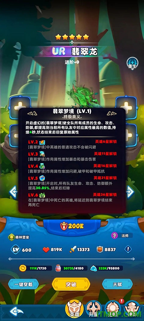 无尽英雄游戏