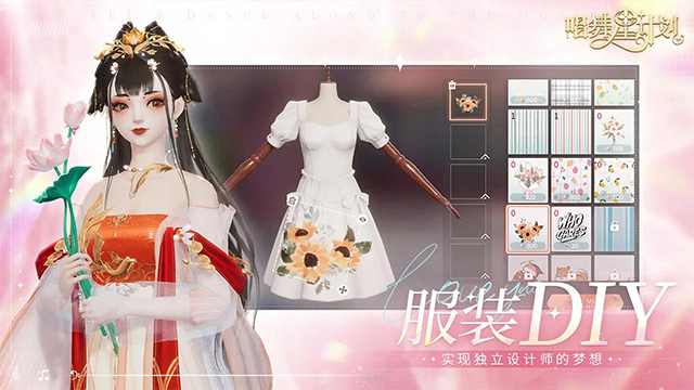 唱舞星计划游戏v2.0.0.6(3)