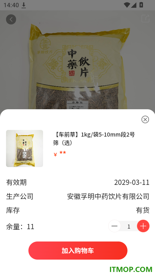 仲圣医事通官网版