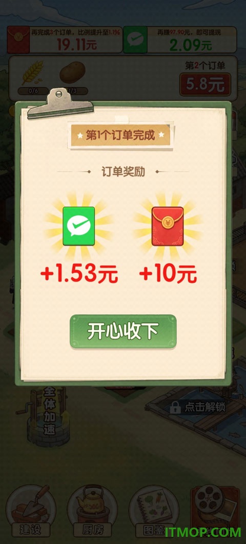 返乡当首富游戏