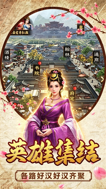 汉武王朝果盘版v1.0(4)