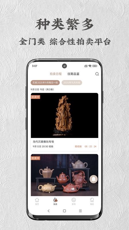艺是网拍官方版v5.1.4(3)