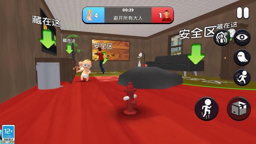 找到他游戏v1.0.3 1