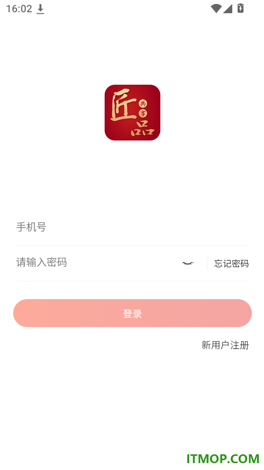 匠品共享免费版
