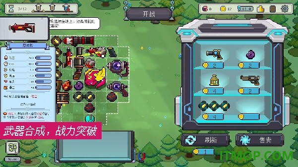 枪炮公主与勇者游戏