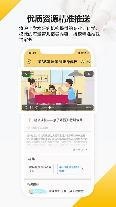 育之有道v2.4.28(4)