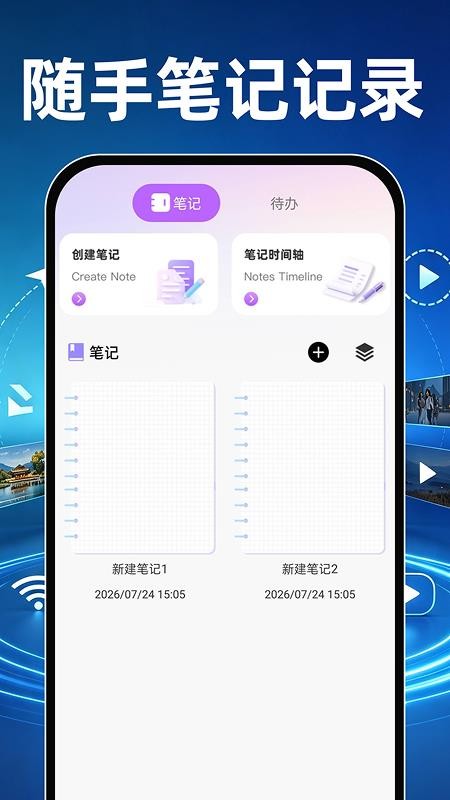 手机电视投屏云助手安卓版v1.0.0 3