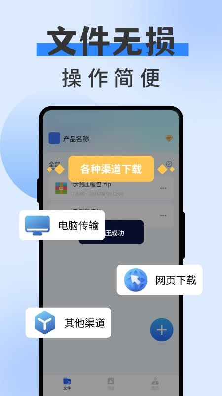 zip解压缩专家最新版v1.0.21 3