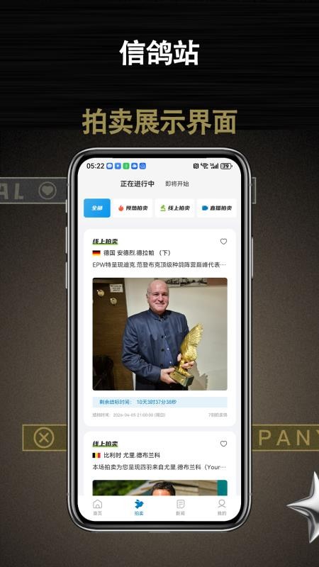 信鸽站最新版v1.0.14(3)