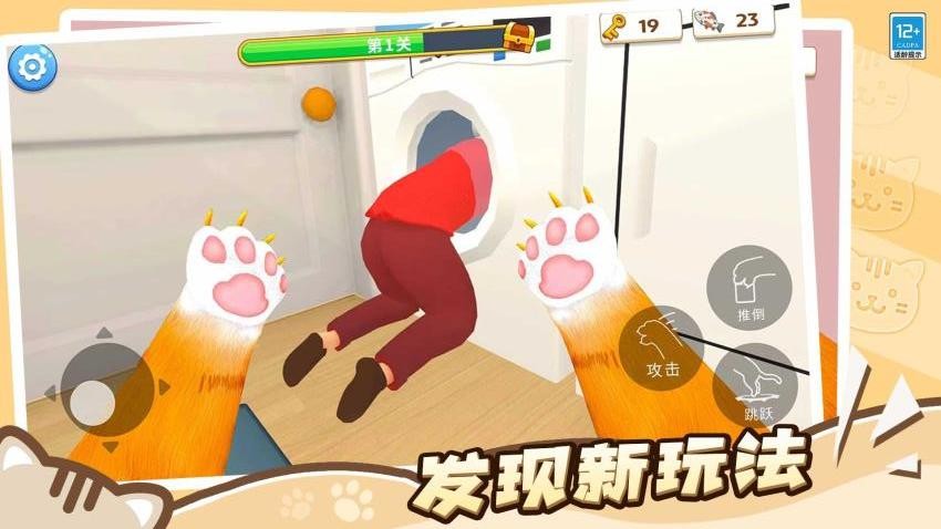 猫咪养成计划游戏v1.0.6(2)