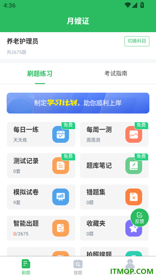 月嫂证官方版