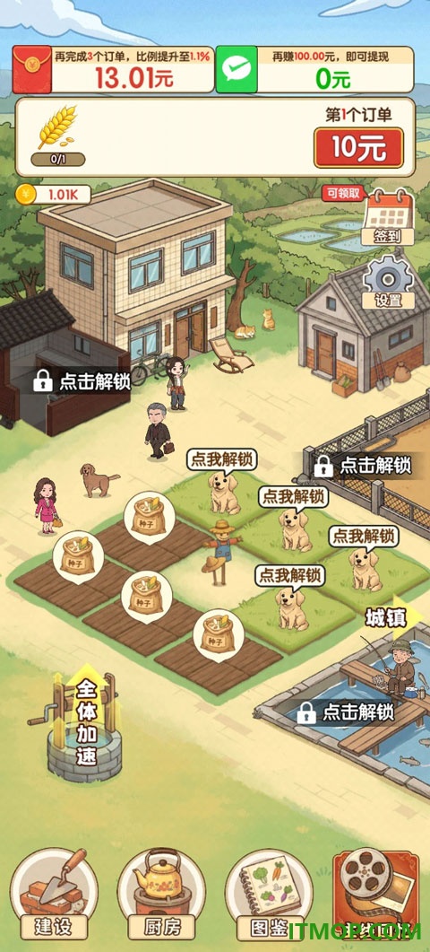 返乡当首富游戏