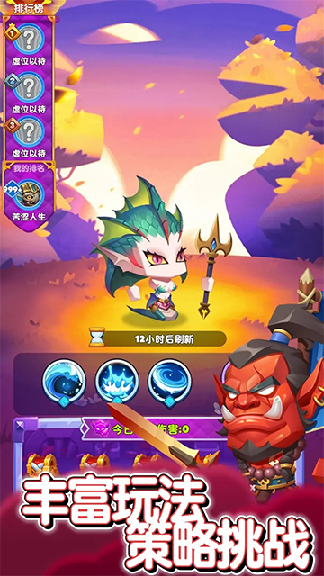 无尽英雄游戏v1.0 3