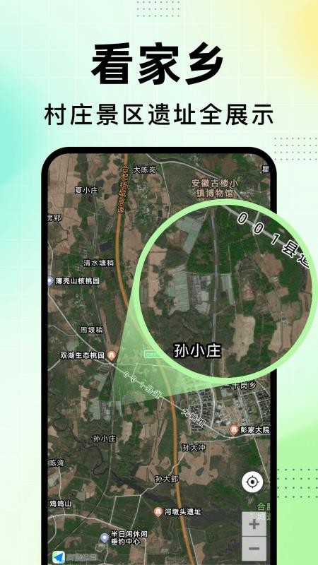 高分地图导航appv1.0.0(1)