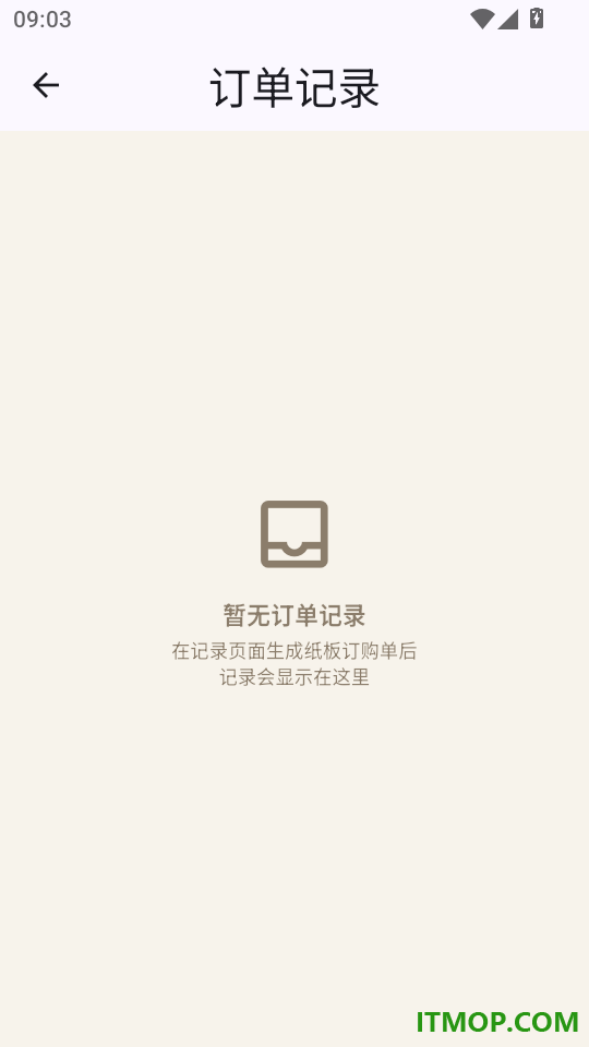 纸箱计算器官方版